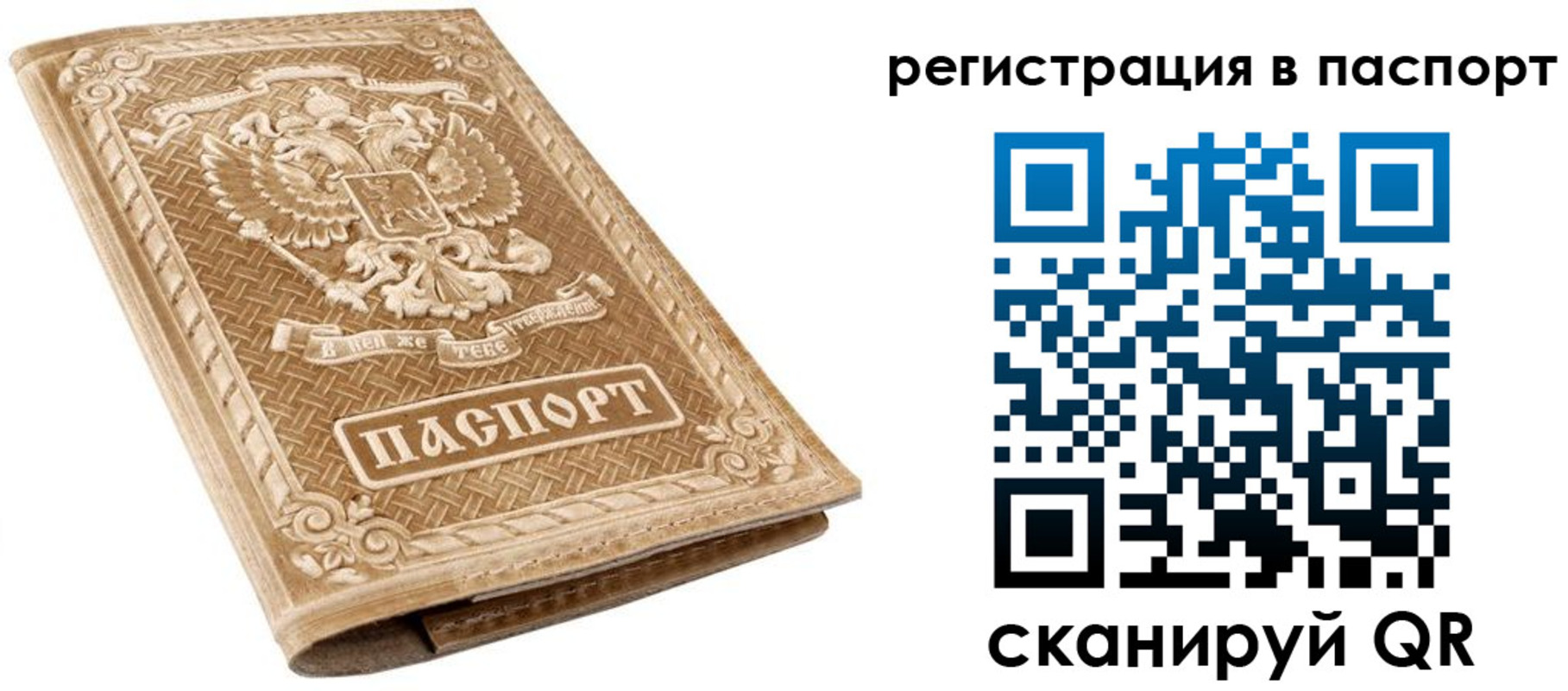 прописка в Кудымкаре