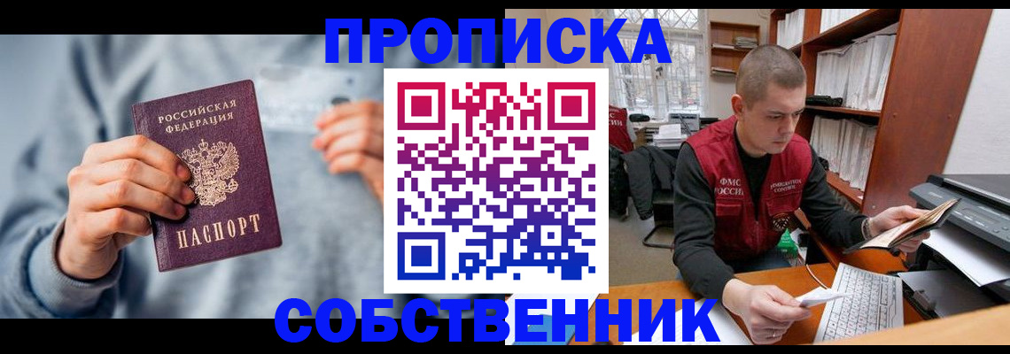прописка 2025 в Кудымкаре