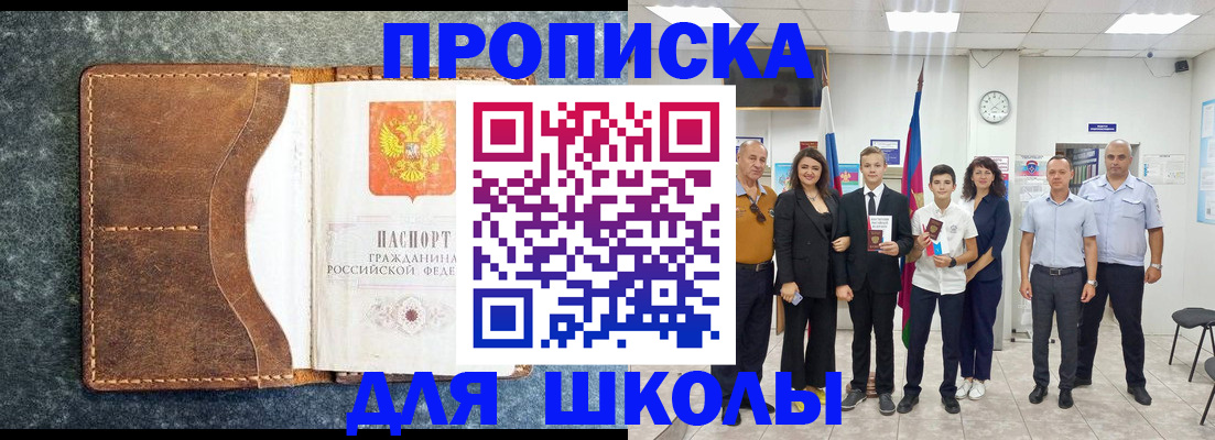 временная прописка в Кудымкаре
