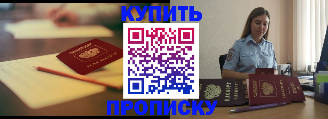 прописка гарантия в Кудымкаре